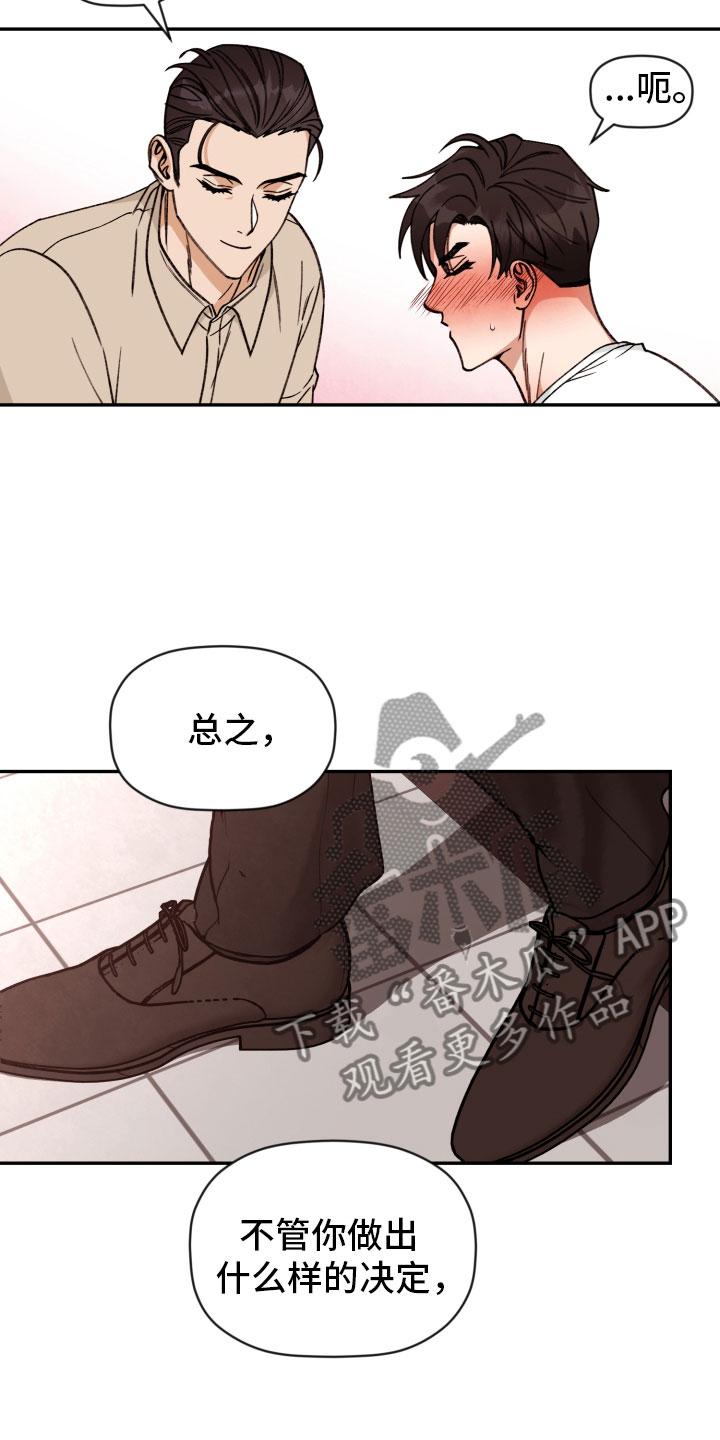第96话 第25页