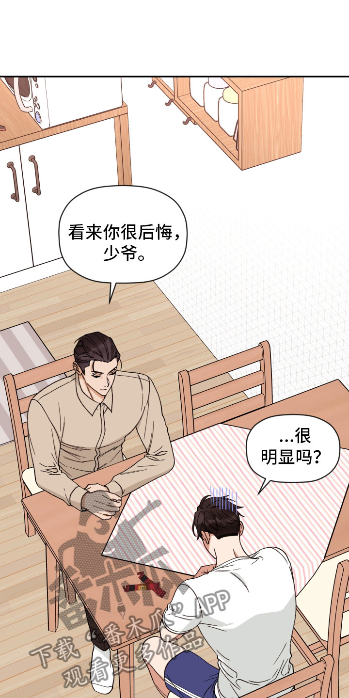第96话 第15页