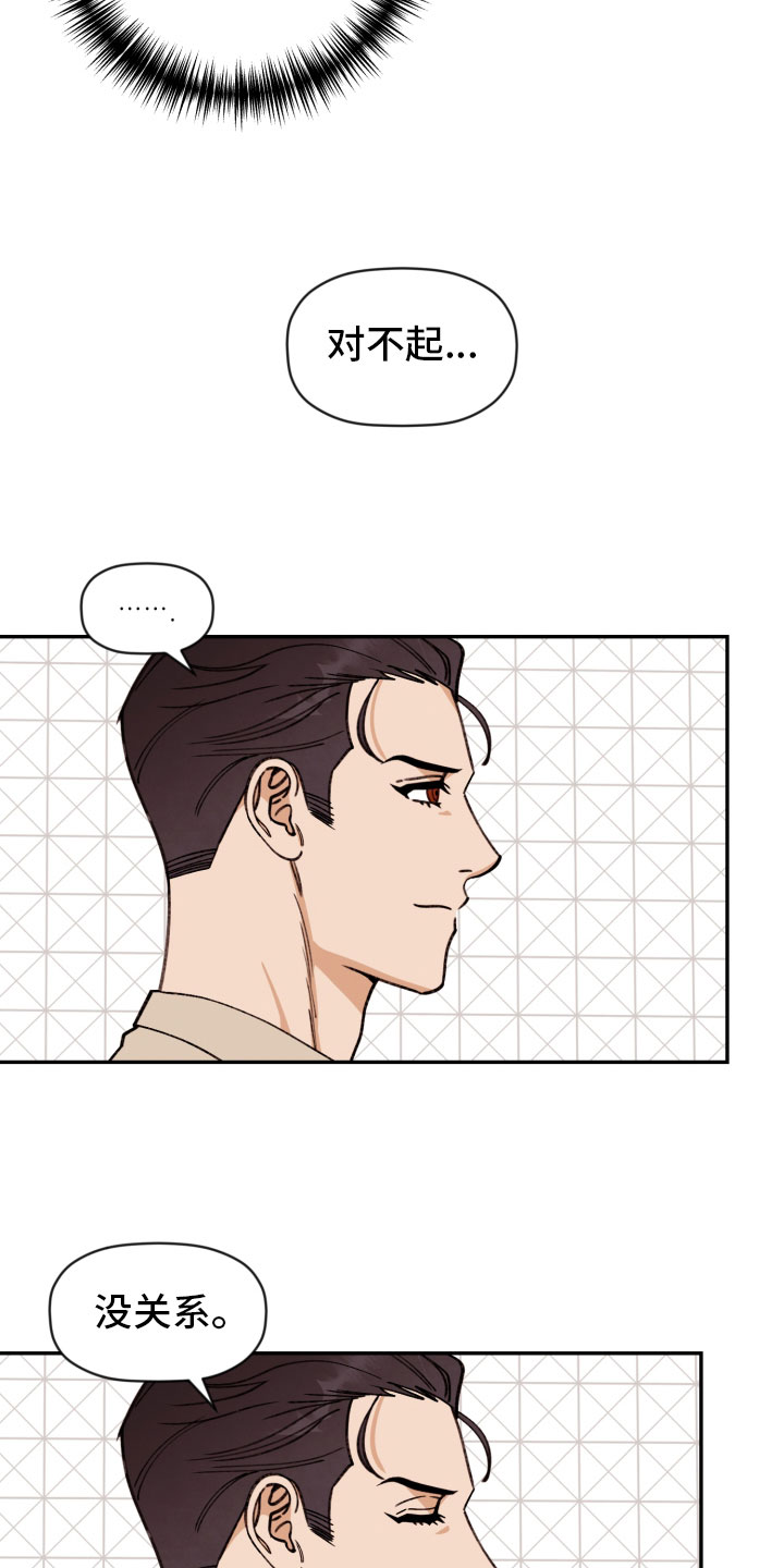 第96话 第17页