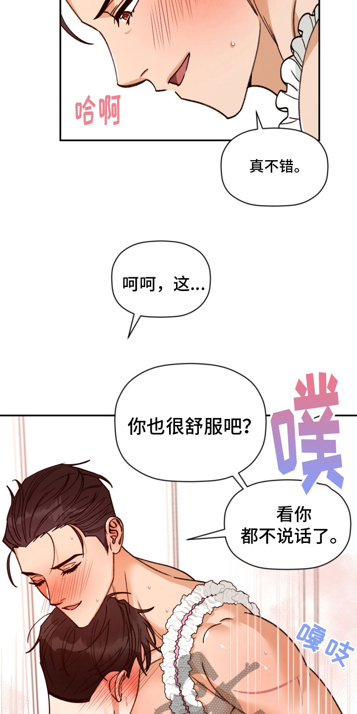 第96话 第3页