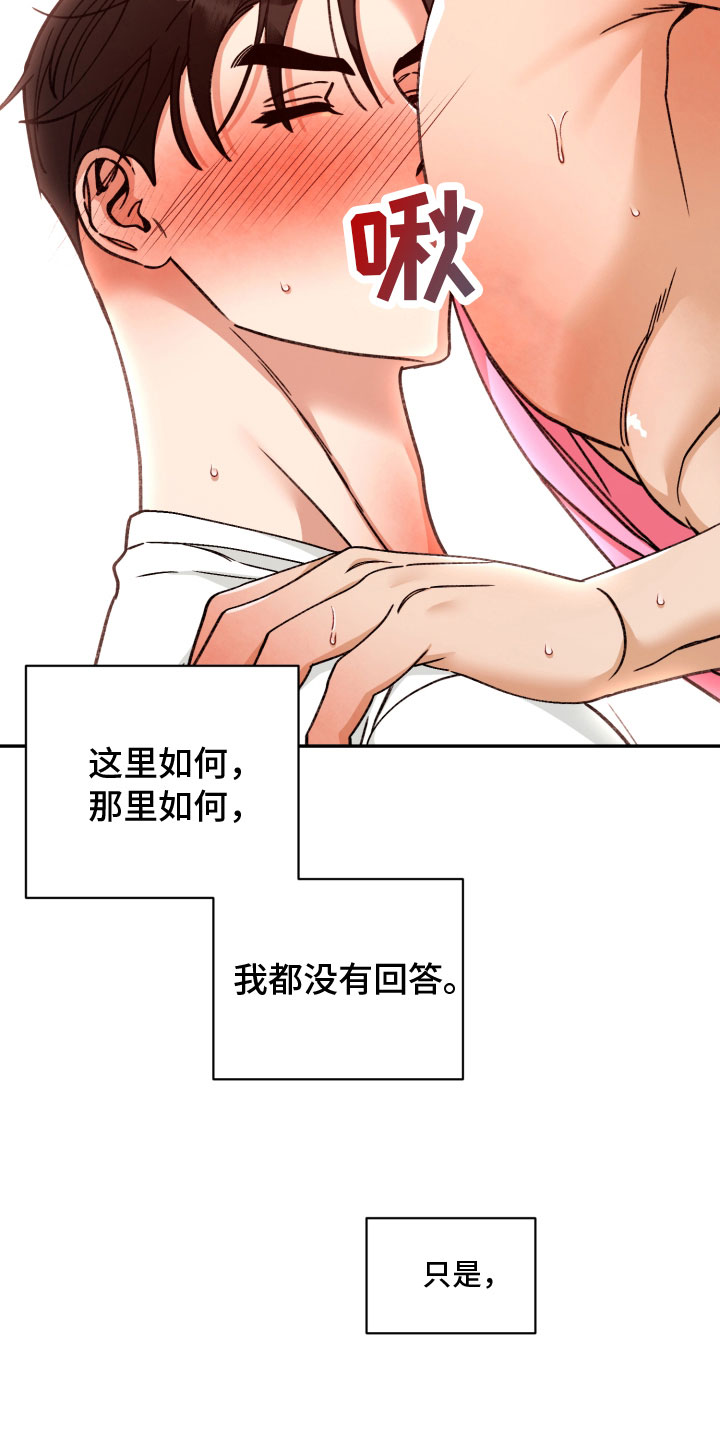 第96话 第5页