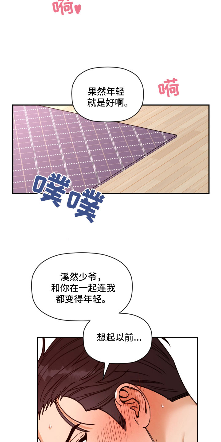 第96话 第2页