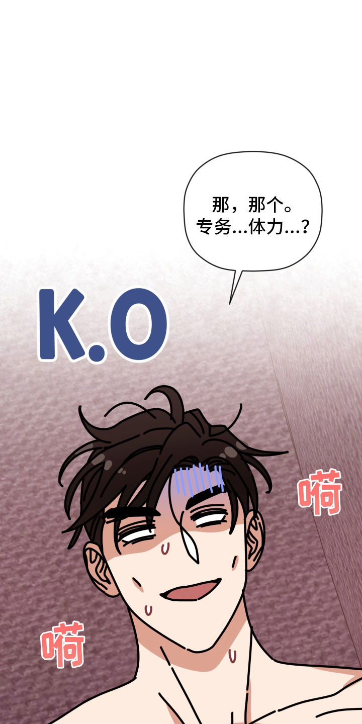 第96话 第11页