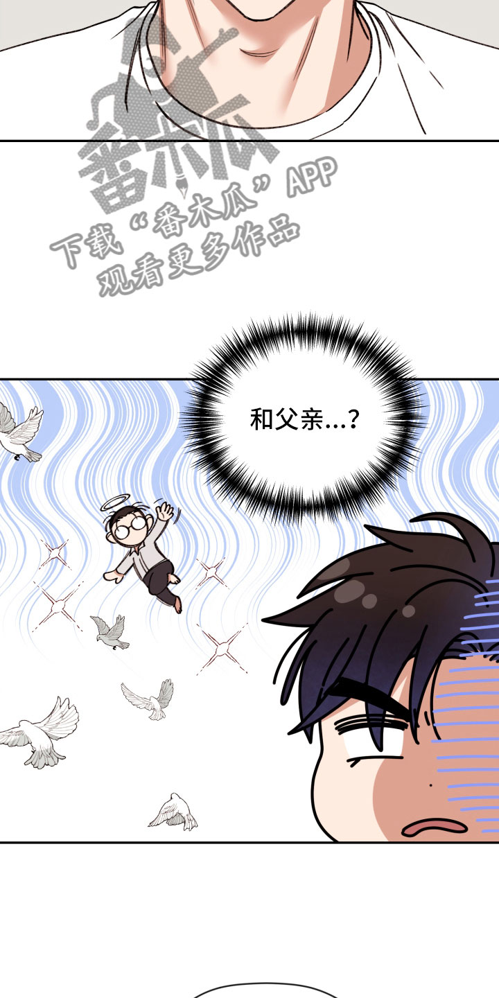 第96话 第21页