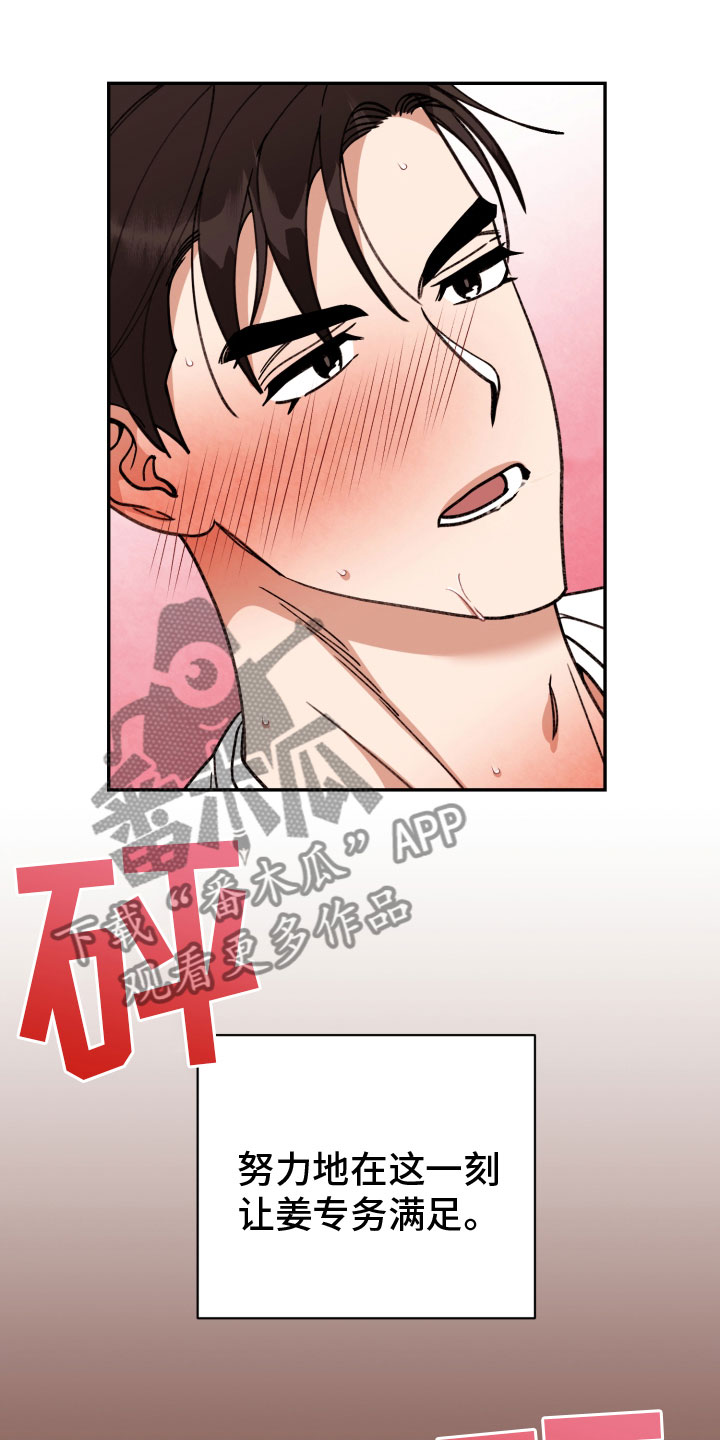 第96话 第6页