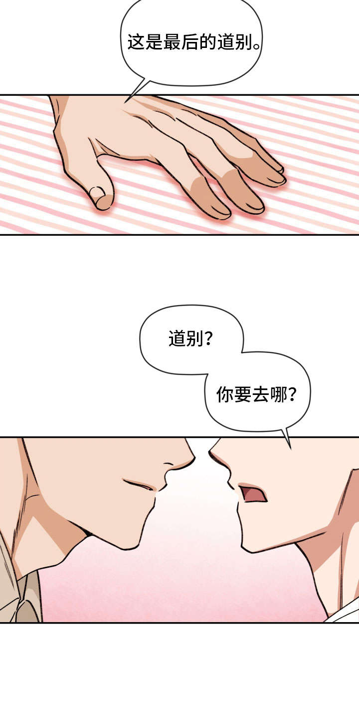 第96话 第22页