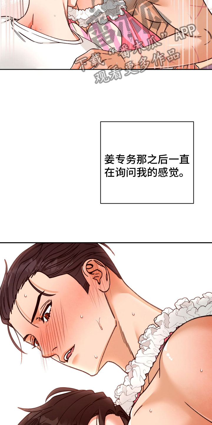 第96话 第4页