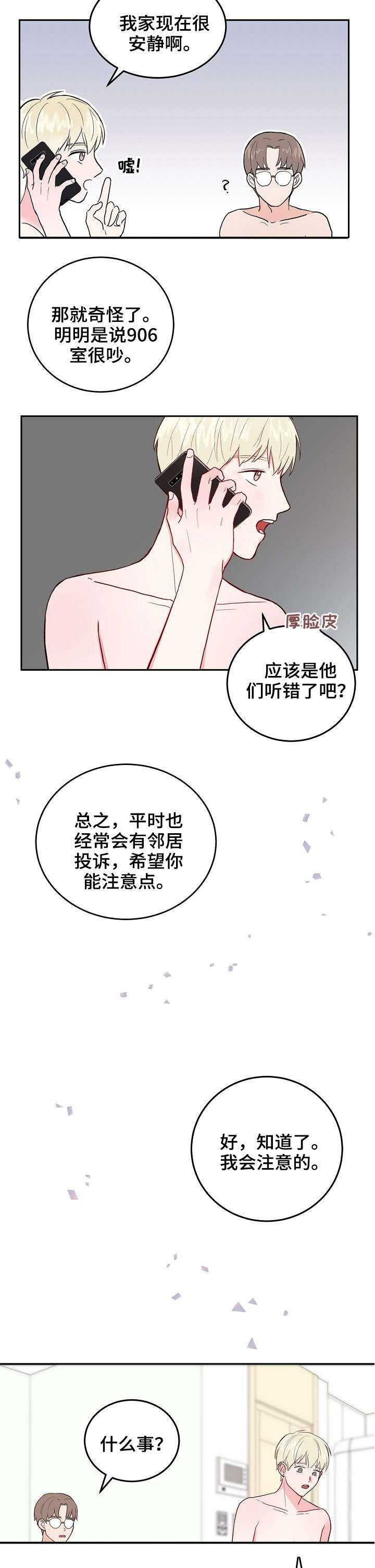 第1话4