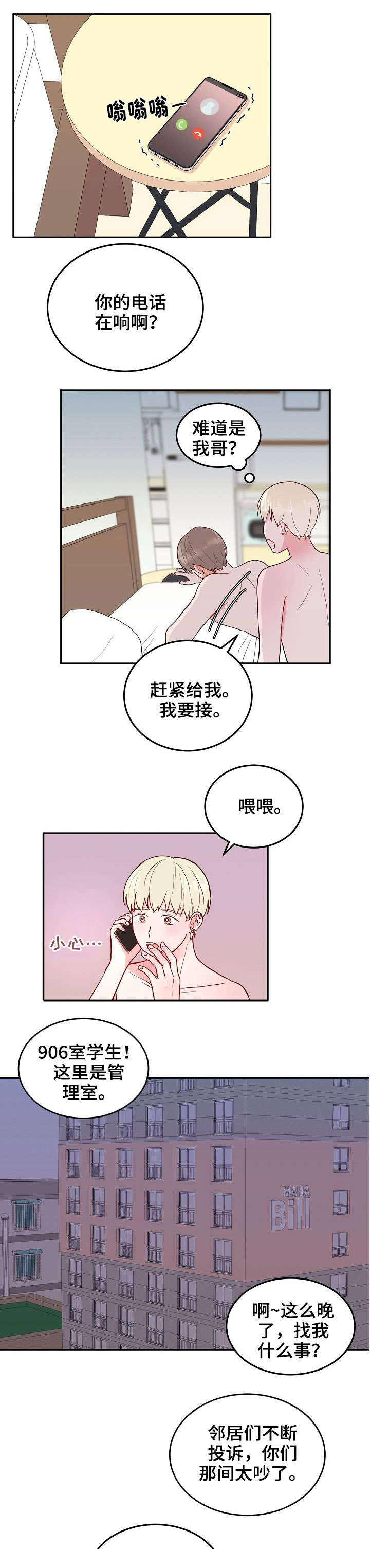 第1话3