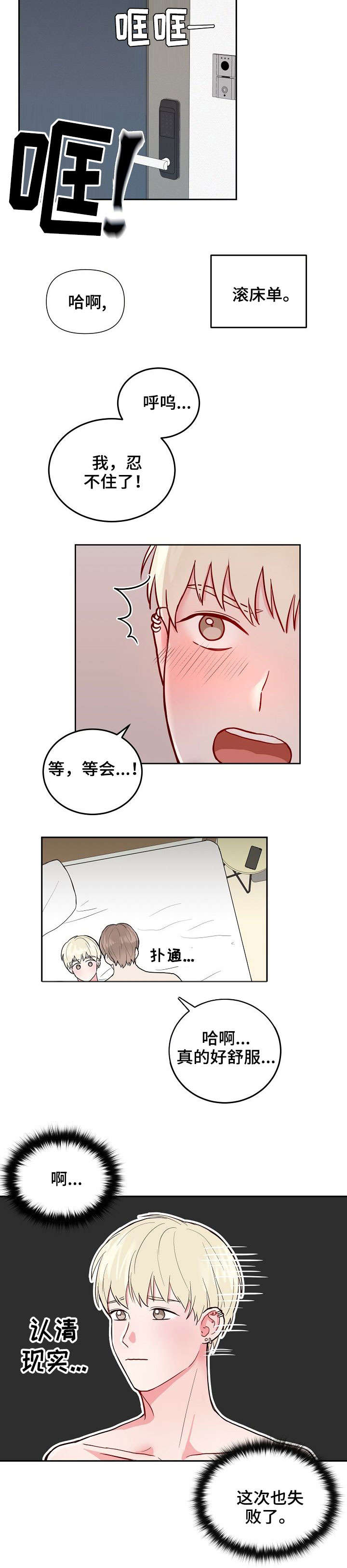 第1话2