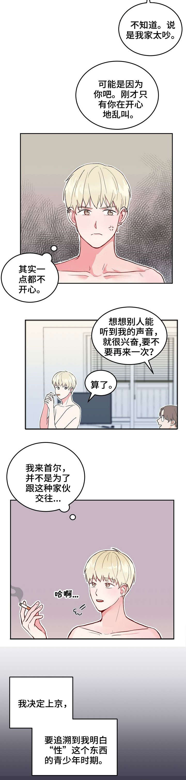 第1话5