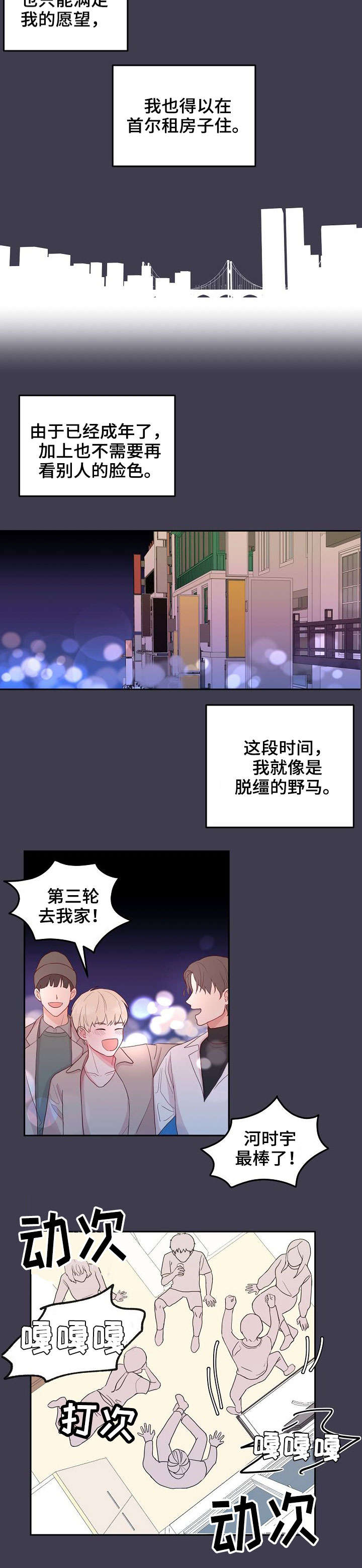 第2话4