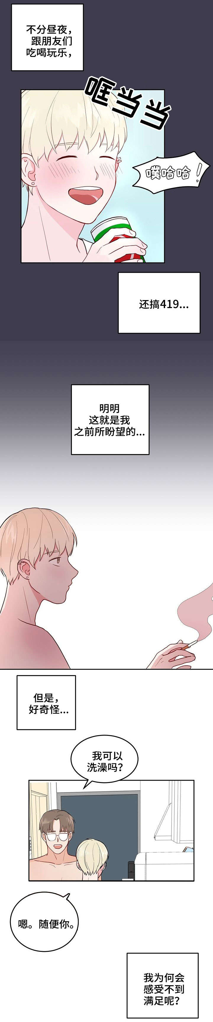 第2话5