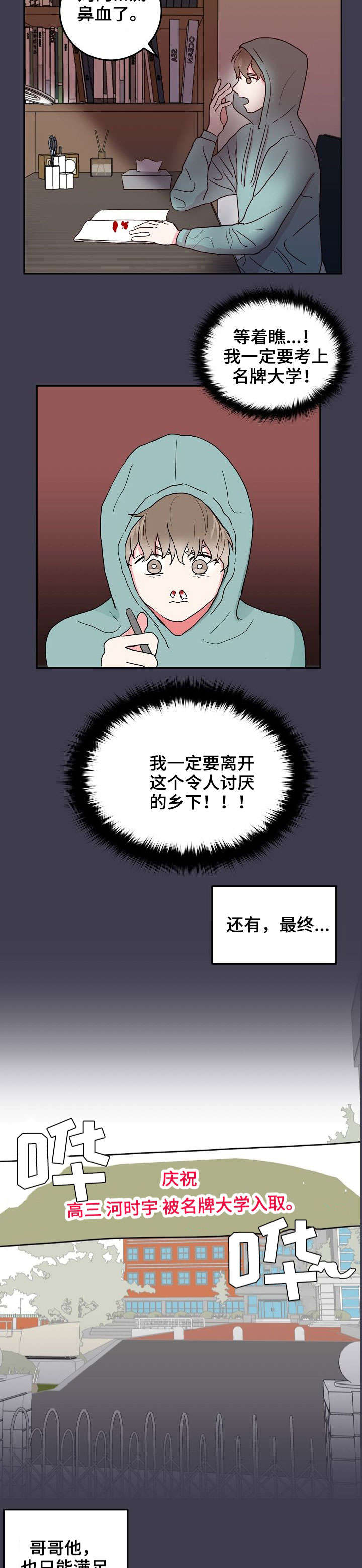 第2话3