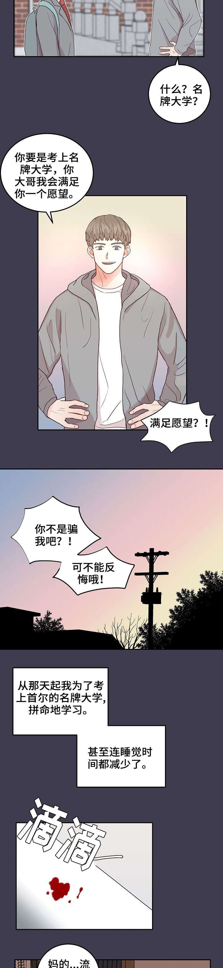 第2话2