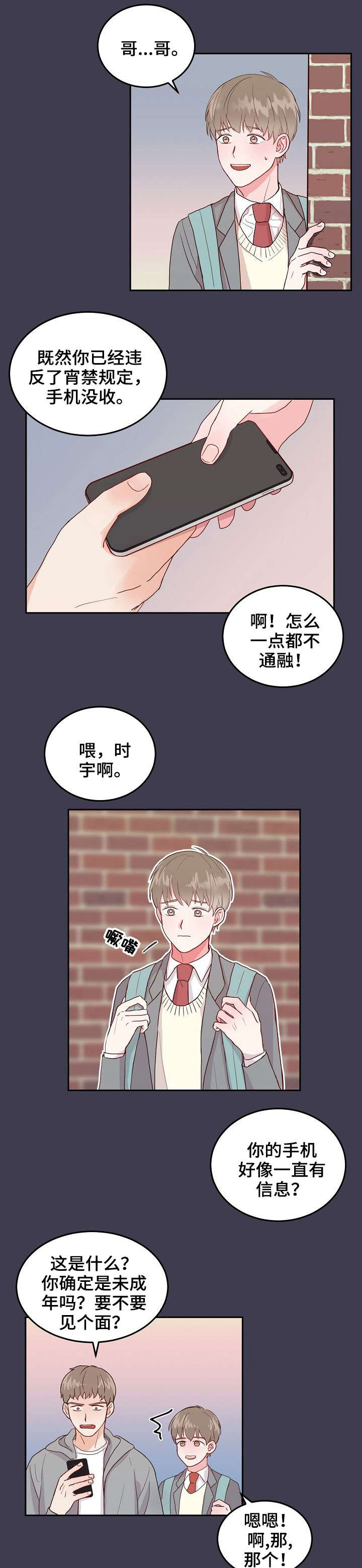 第2话0