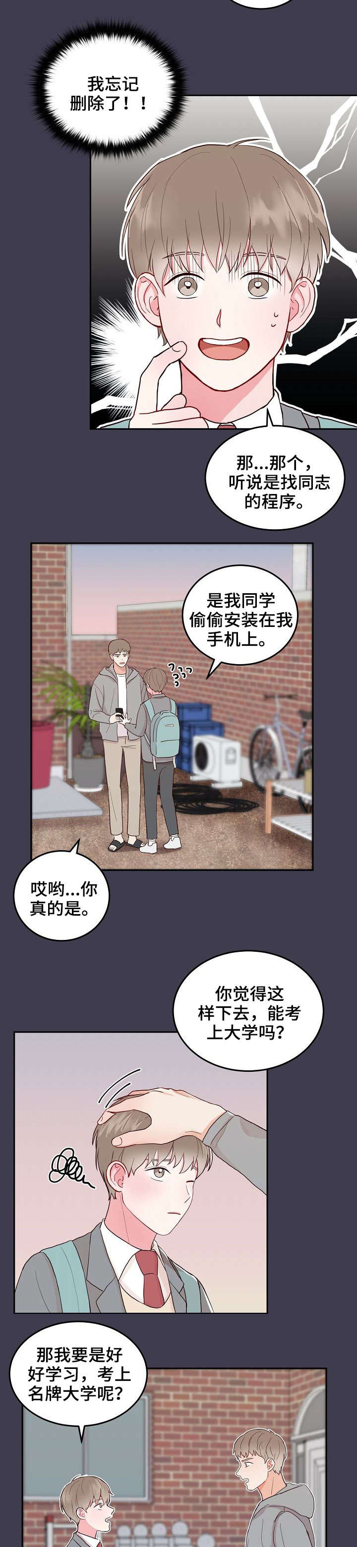 第2话1