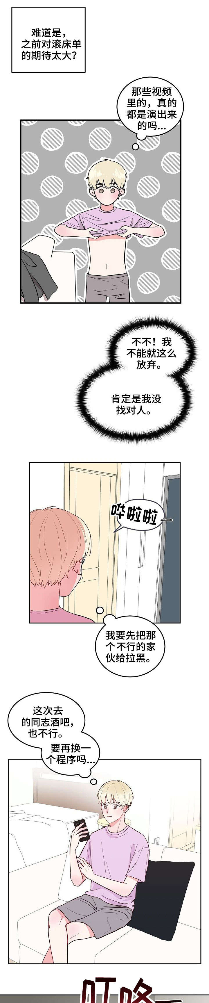 第2话6