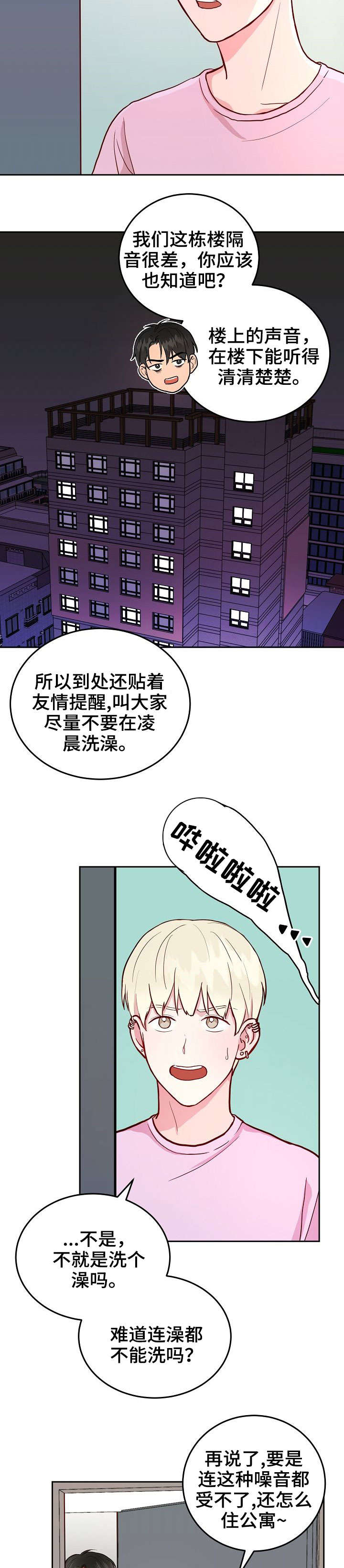 第3话1