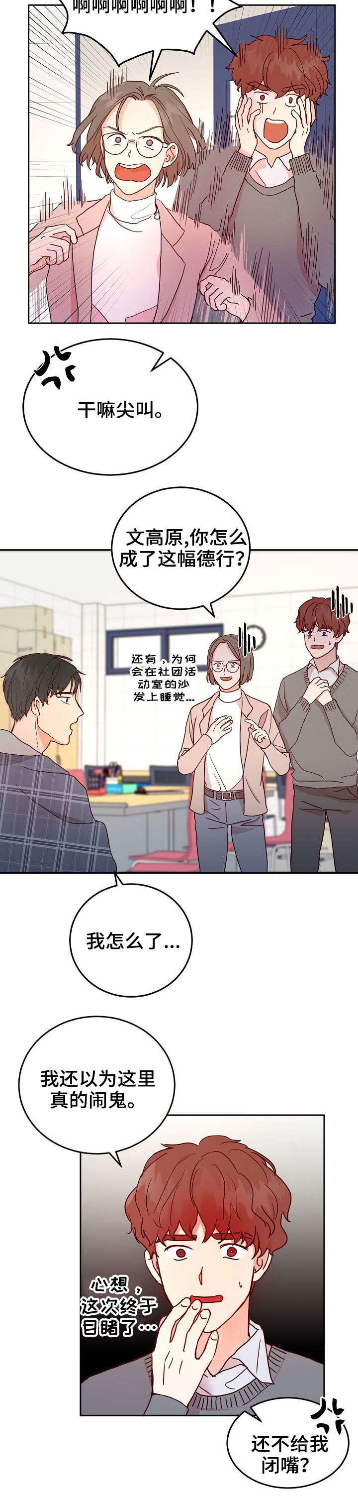 第3话9