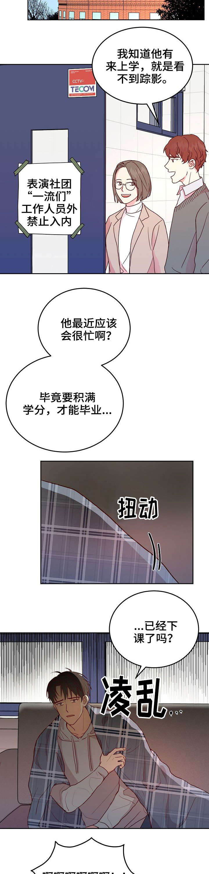 第3话8