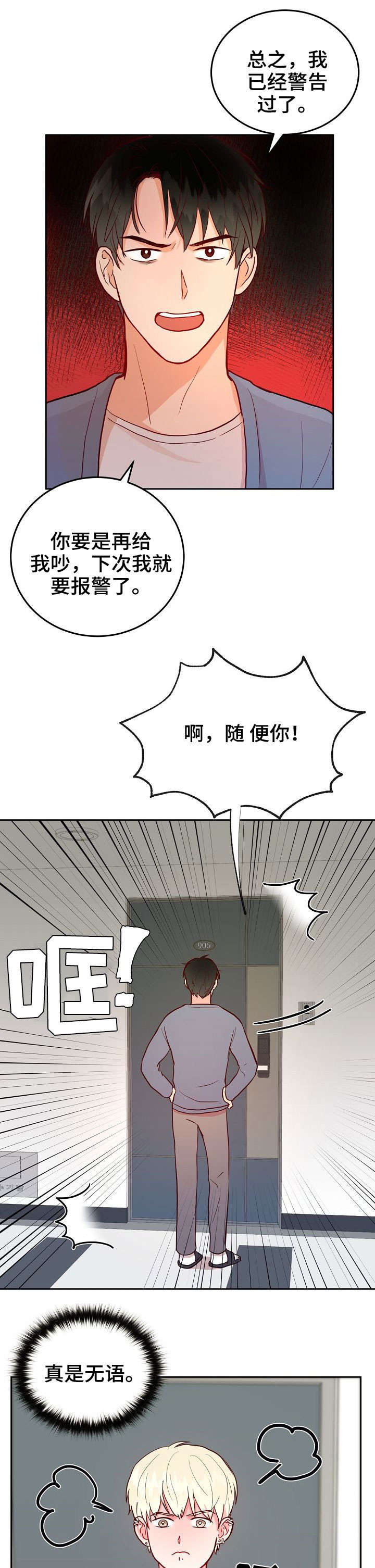 第3话5