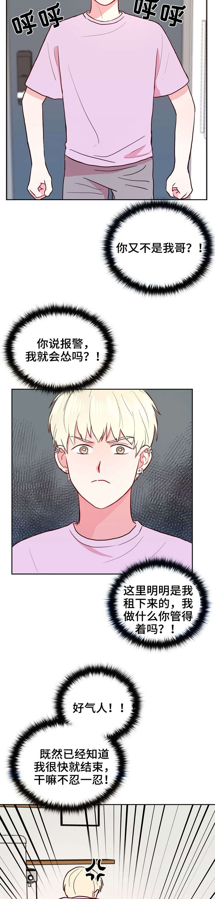第3话6