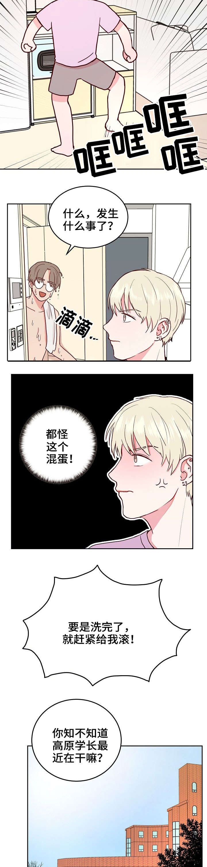 第3话7