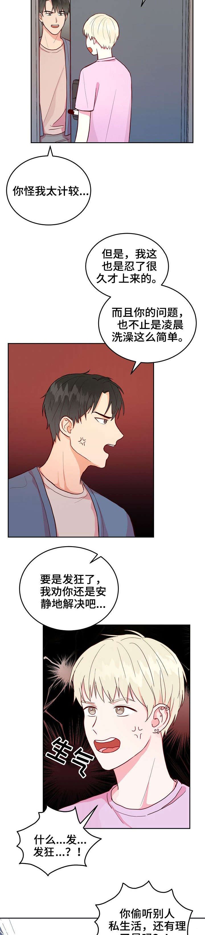 第3话2
