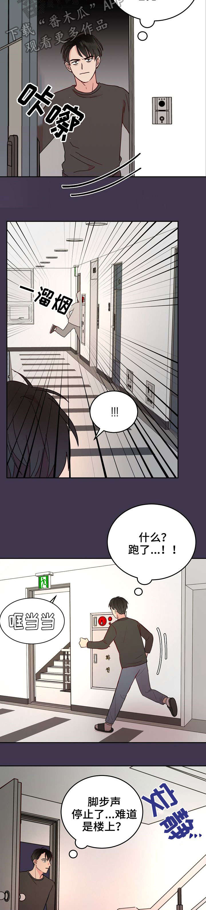 第4话6