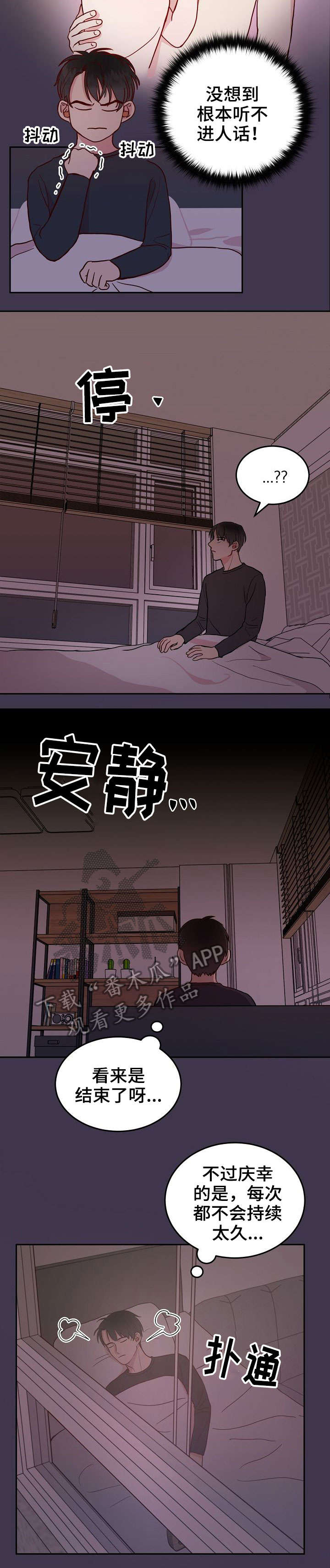 第4话4