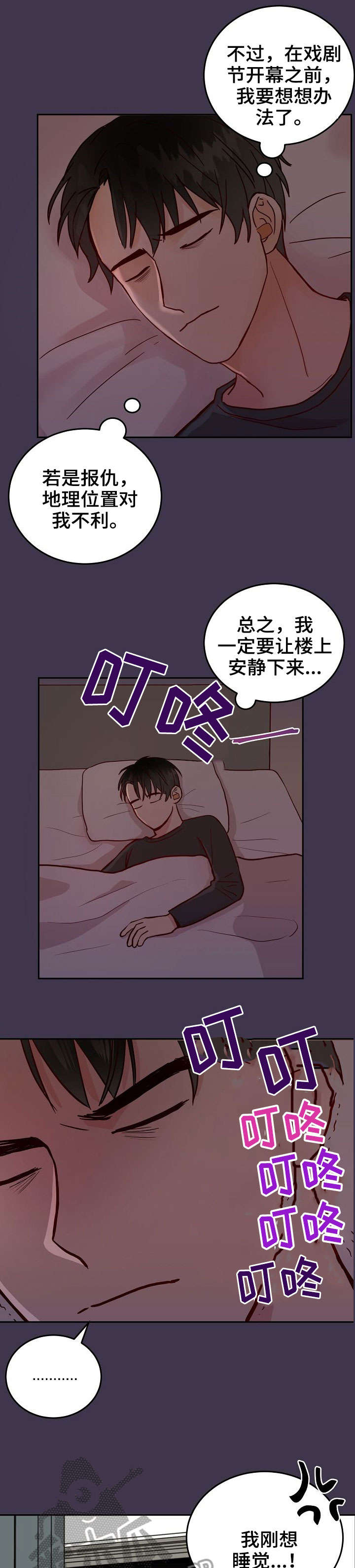 第4话5