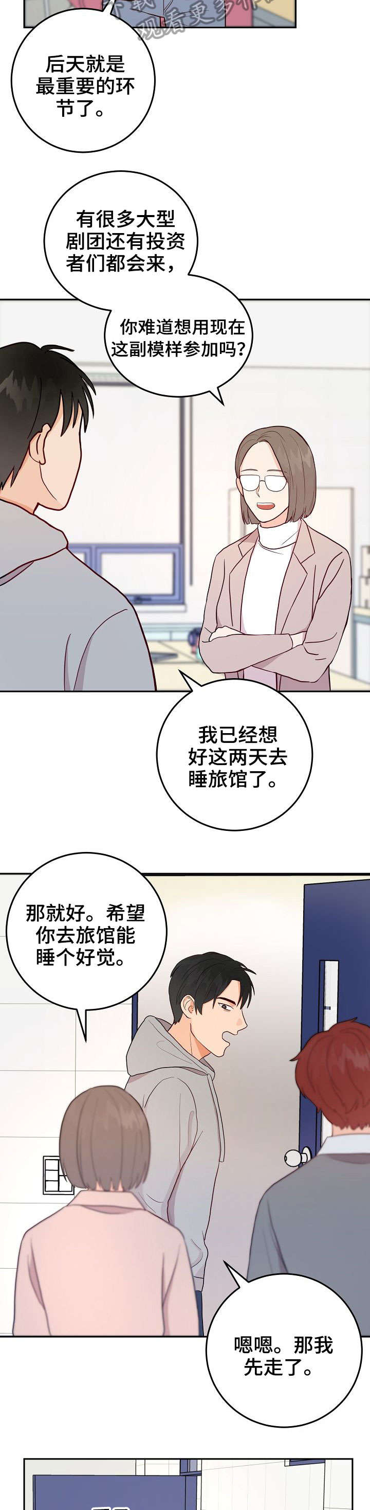 第4话10