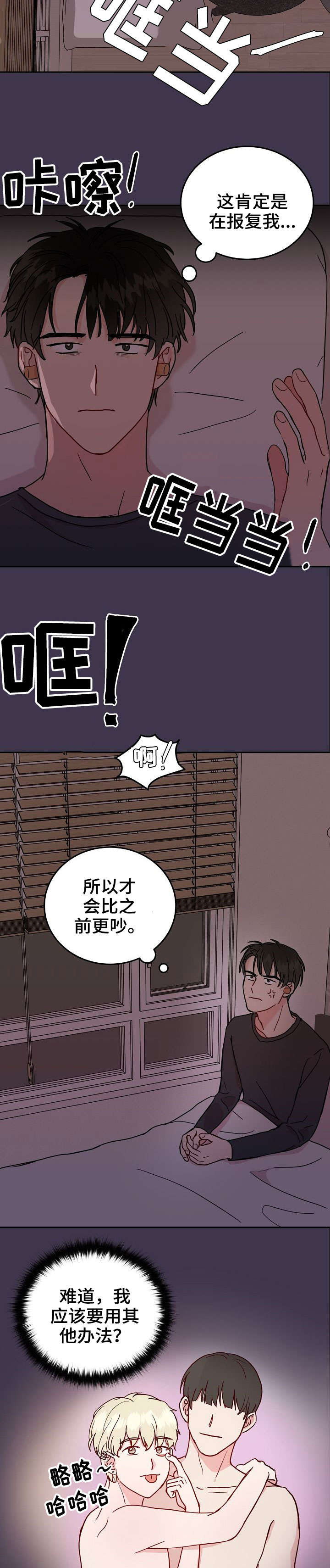 第4话3