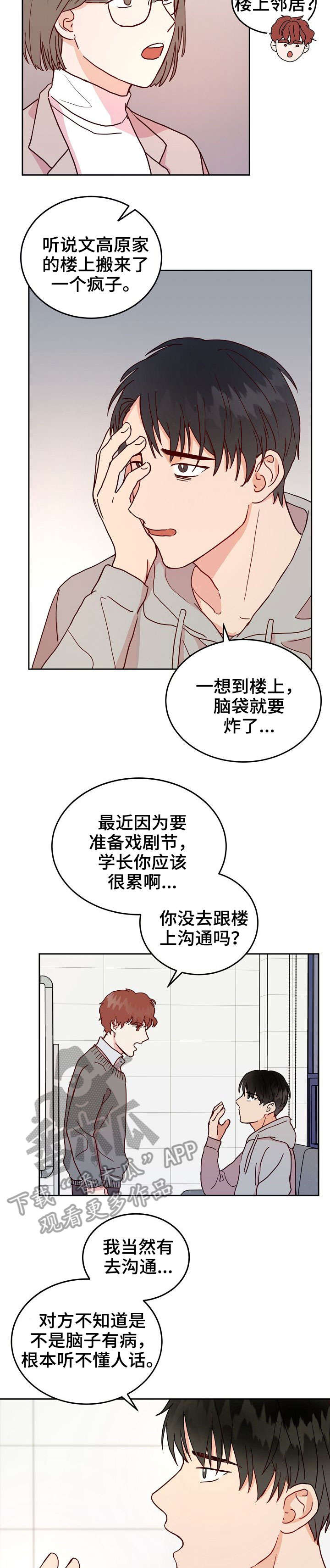 第4话1