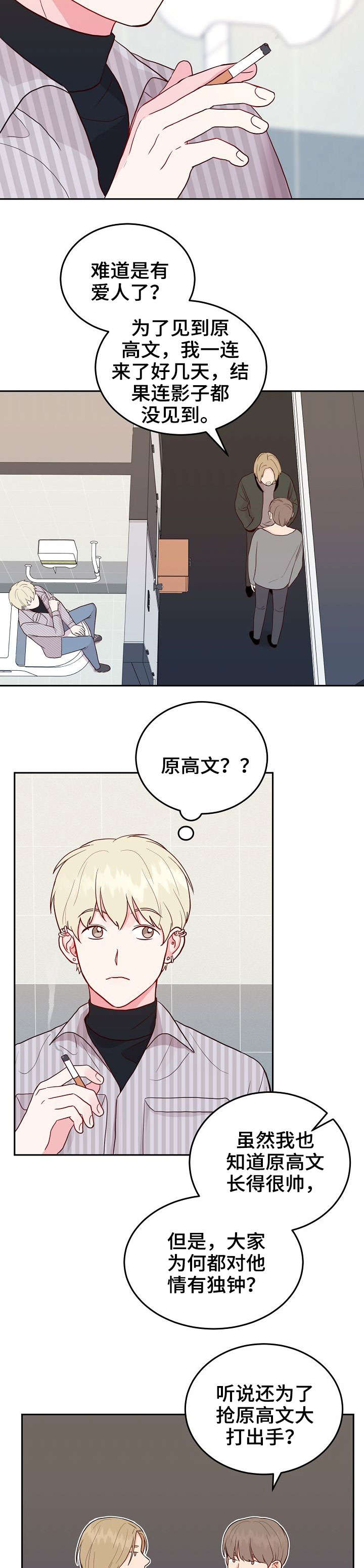 第5话2