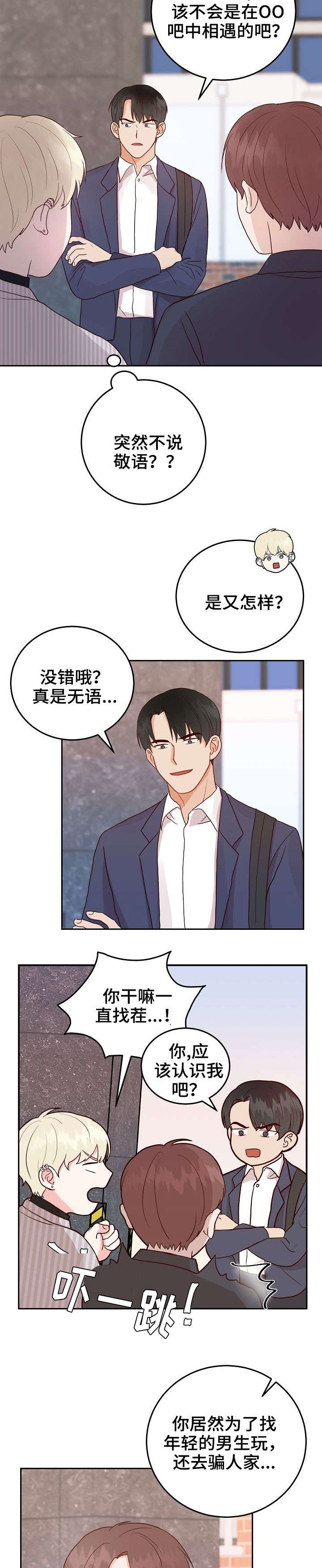 第5话12
