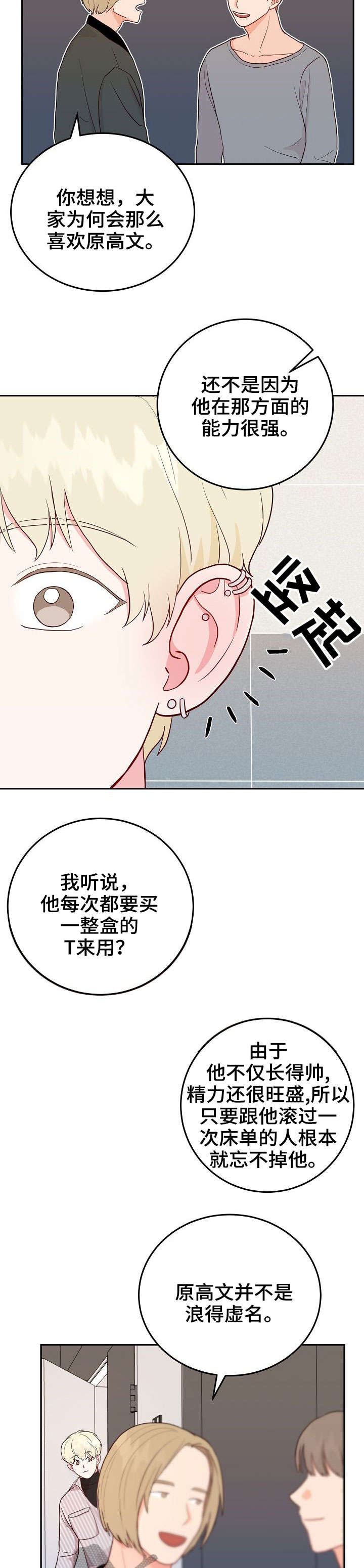第5话3