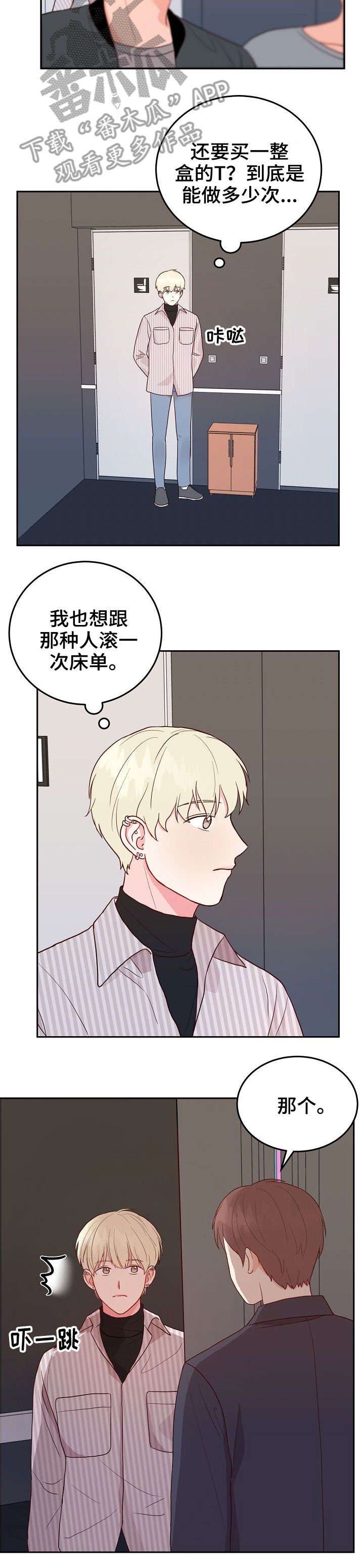 第5话4