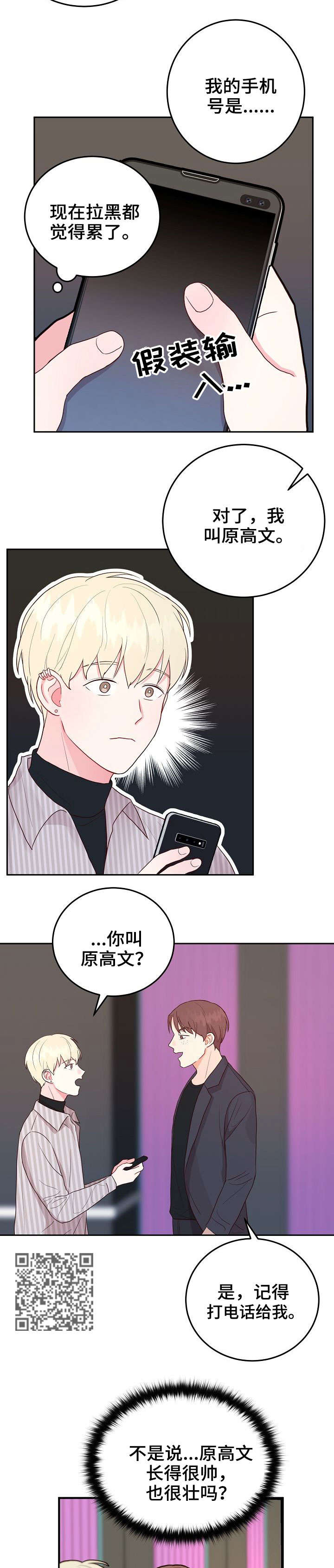 第5话6