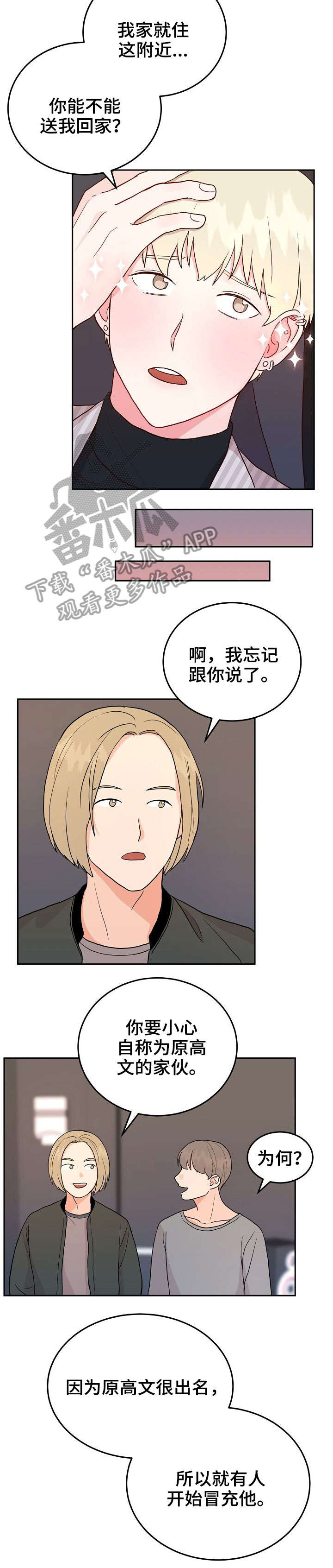 第5话8