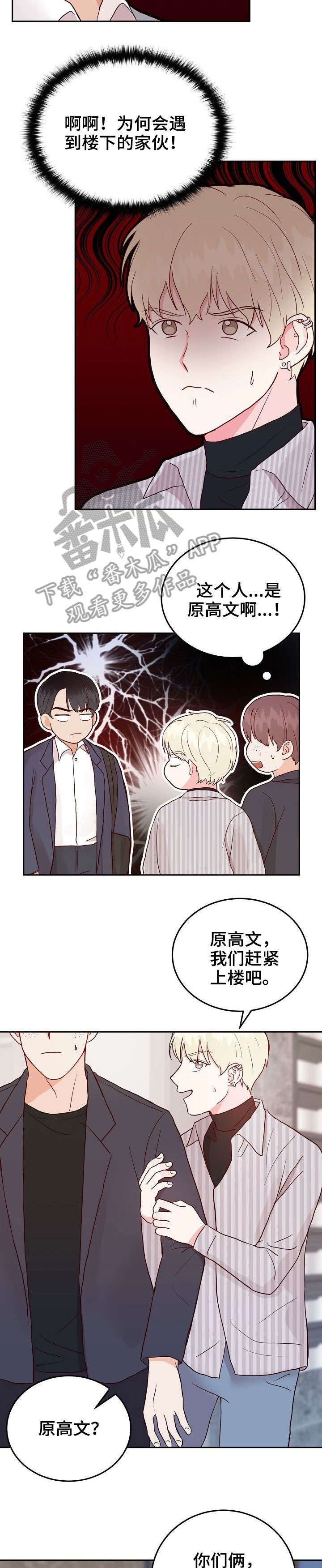 第5话11
