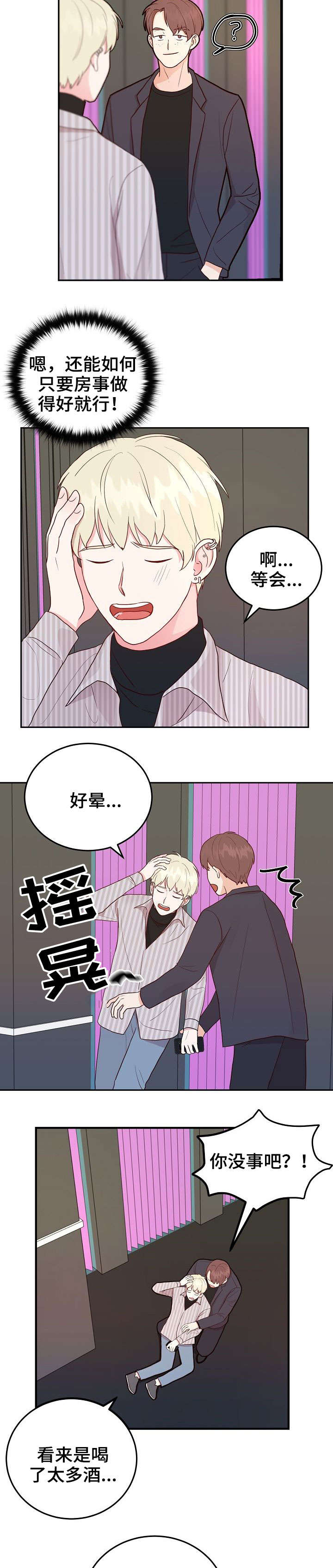 第5话7