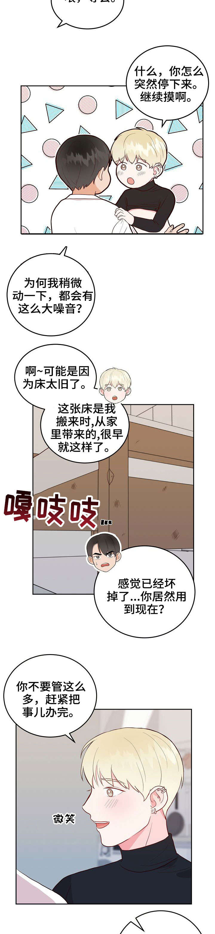 第6话10