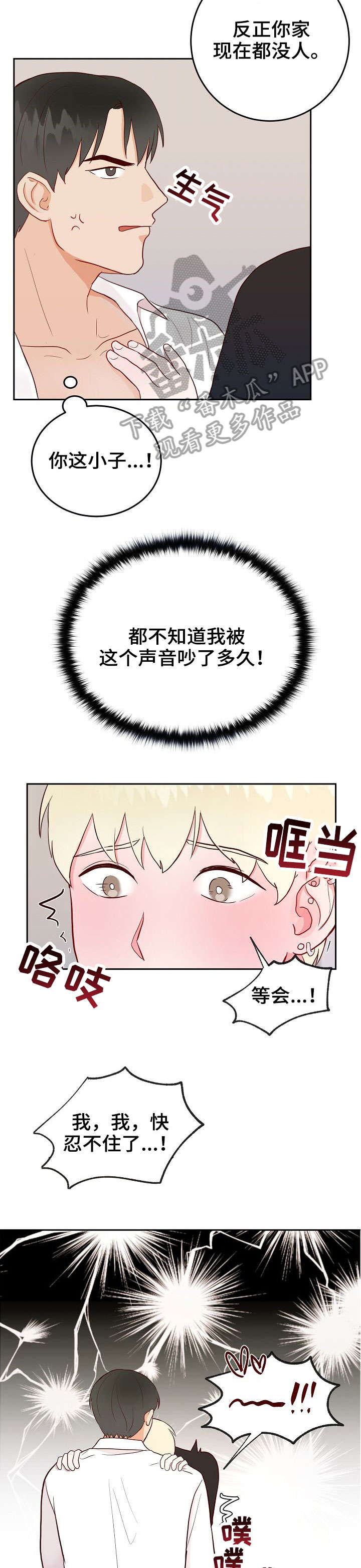 第6话11