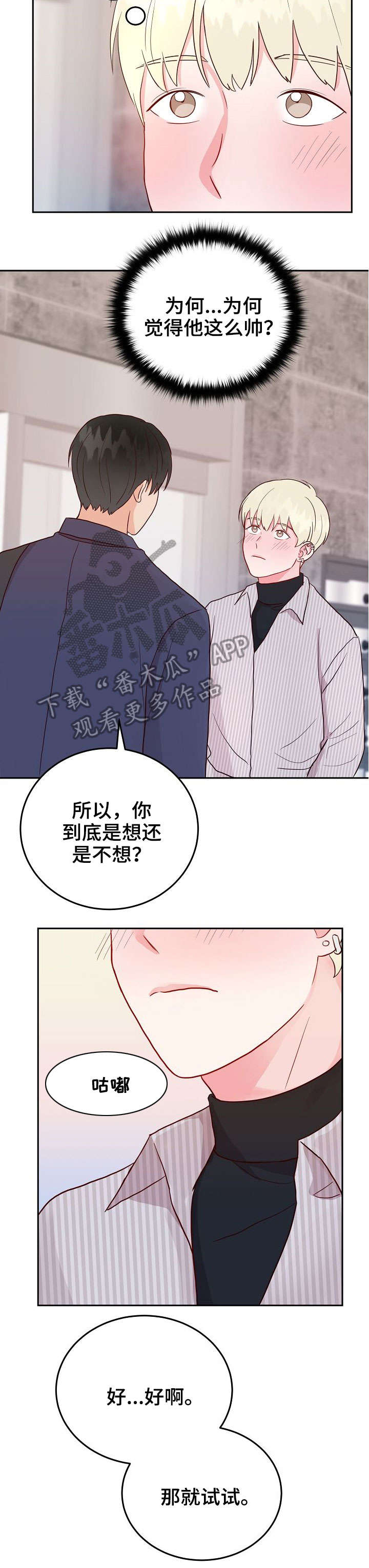 第6话4