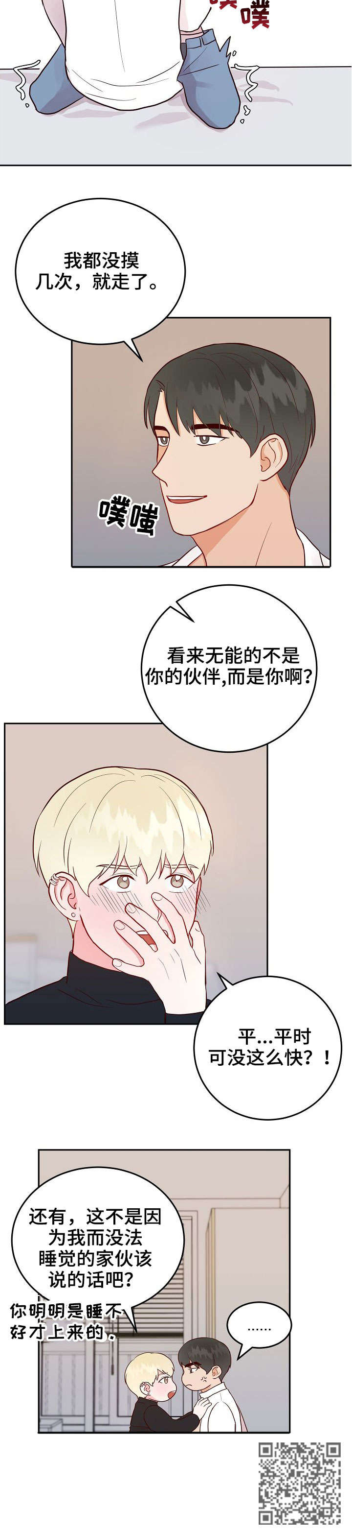 第6话12