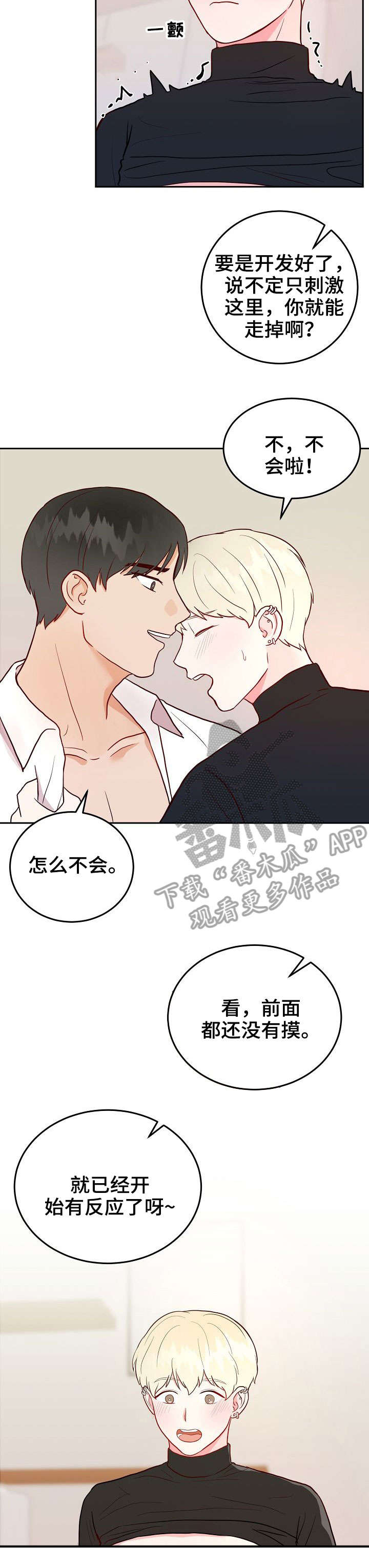 第6话8