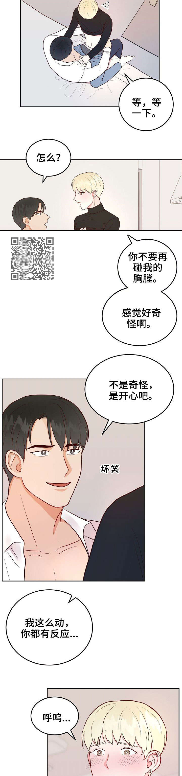 第6话7