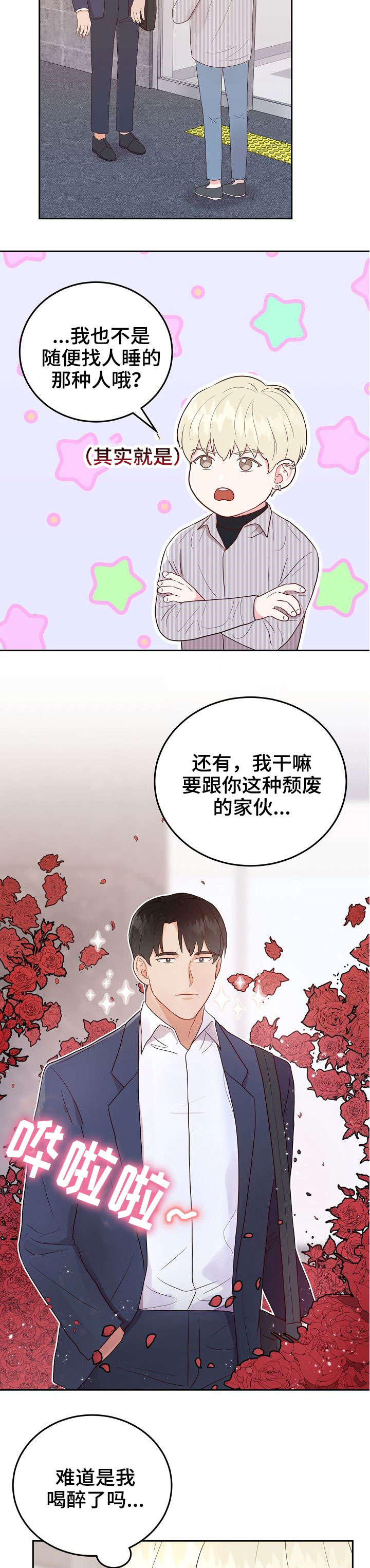 第6话3